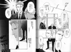 Page 96 of B-BOY Zips 04 身分違いの恋特集