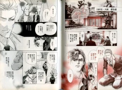 Page 103 of B-BOY Zips 08 乱交RANKO特集