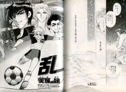 Page 117 of B-BOY Zips 08 乱交RANKO特集