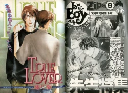 Page 56 of B-BOY Zips 08 乱交RANKO特集