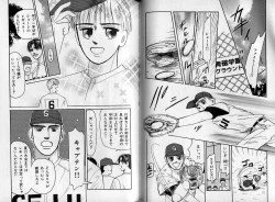 Page 85 of B-BOY Zips 08 乱交RANKO特集