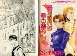 Page 35 of B-BOY Zips 09 先生特集