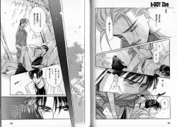 Page 44 of B-BOY Zips 09 先生特集