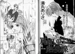 Page 51 of B-BOY Zips 09 先生特集