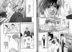 Page 54 of B-BOY Zips 09 先生特集