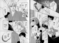 Page 7 of B-BOY Zips 09 先生特集