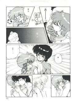 Page 10 of Meta-All‐Extra Kanchumimai vol.2