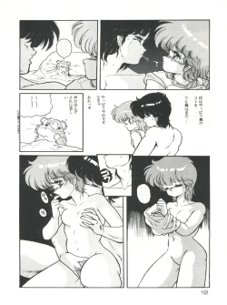 Page 11 of Meta-All‐Extra Kanchumimai vol.2