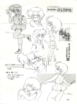 Page 23 of Meta-All‐Extra Kanchumimai vol.2