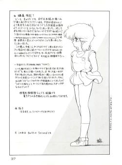 Page 36 of Meta-All‐Extra Kanchumimai vol.2