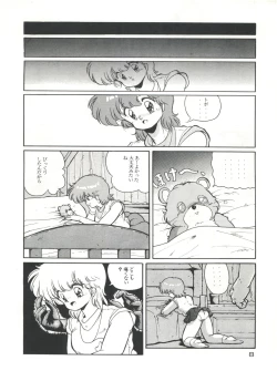Page 7 of Meta-All‐Extra Kanchumimai vol.2