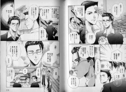 Page 112 of B-BOY Zips 10 鬼畜特集