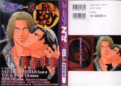 Page 1 of B-BOY Zips 10 鬼畜特集