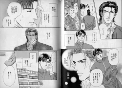 Page 72 of B-BOY Zips 10 鬼畜特集