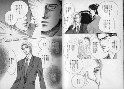 Page 89 of B-BOY Zips 10 鬼畜特集