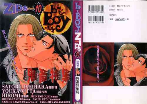 Download B-BOY Zips 10 鬼畜特集