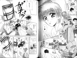 Page 117 of B-BOY Zips 12 学園特集 Part.2