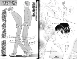 Page 18 of B-BOY Zips 12 学園特集 Part.2