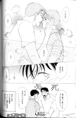 Page 38 of B-BOY Zips 12 学園特集 Part.2