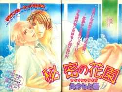 Page 3 of B-BOY Zips 12 学園特集 Part.2