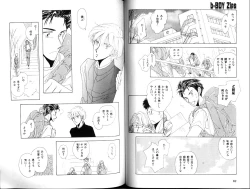 Page 42 of B-BOY Zips 12 学園特集 Part.2