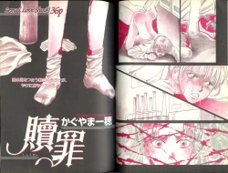 Page 57 of B-BOY Zips 12 学園特集 Part.2