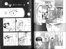 Page 61 of B-BOY Zips 12 学園特集 Part.2