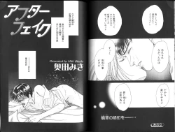 Page 74 of B-BOY Zips 12 学園特集 Part.2