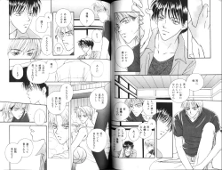 Page 76 of B-BOY Zips 12 学園特集 Part.2