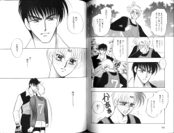 Page 97 of B-BOY Zips 12 学園特集 Part.2