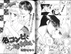 Page 98 of B-BOY Zips 12 学園特集 Part.2