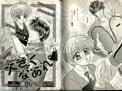 Page 111 of B-BOY Zips 13 悪戯特集