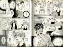 Page 114 of B-BOY Zips 13 悪戯特集