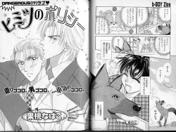 Page 16 of B-BOY Zips 13 悪戯特集