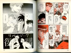 Page 71 of B-BOY Zips 13 悪戯特集