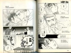 Page 80 of B-BOY Zips 13 悪戯特集