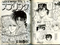 Page 94 of B-BOY Zips 13 悪戯特集