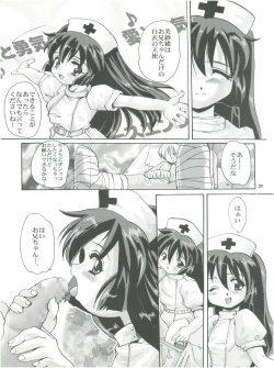 Page 28 of Misao Only 4