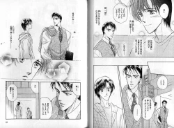 Page 43 of B-BOY Zips 14 夜の男特集