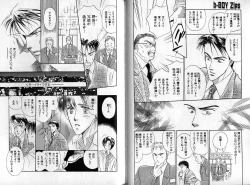 Page 45 of B-BOY Zips 14 夜の男特集