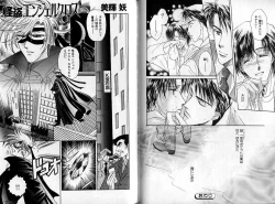 Page 54 of B-BOY Zips 14 夜の男特集