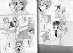 Page 79 of B-BOY Zips 14 夜の男特集