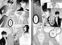 Page 98 of B-BOY Zips 14 夜の男特集