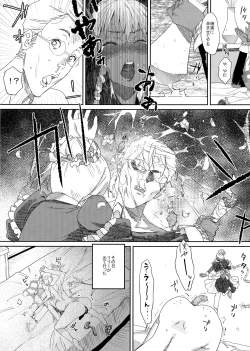 Page 25 of Kasshoku Kokumaro Funnyuu Maid Stardust · Genius