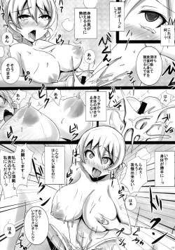 Page 16 of Kusurizuke Bonyuu Taichou Darjeeling-sama no Milk Tea Party