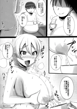 Page 26 of Kusurizuke Bonyuu Taichou Darjeeling-sama no Milk Tea Party