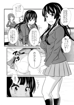 Page 18 of Houkago Unchi Time Final