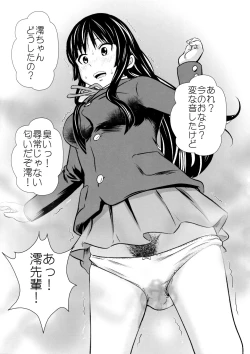 Page 20 of Houkago Unchi Time Final