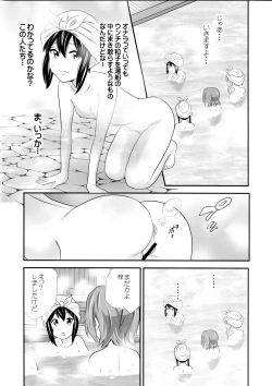 Page 7 of Houkago Unchi Time Final