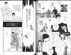 Page 102 of B-BOY Zips 15 年下攻特集 Part.2